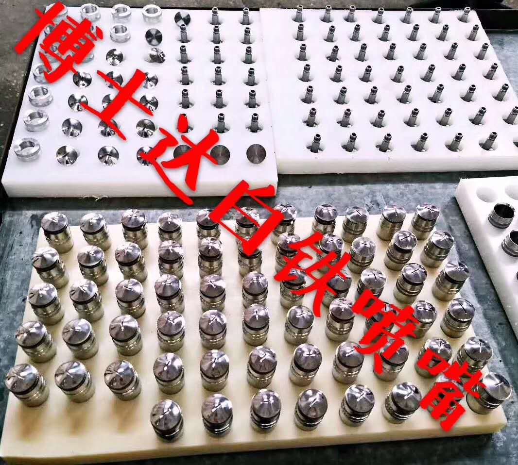博士达白铁喷嘴