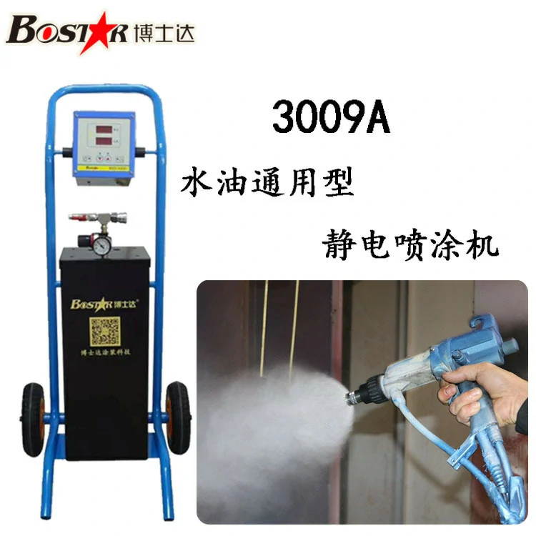 水油通用静电喷涂机