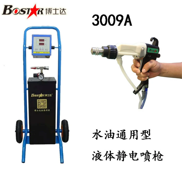 水性漆油性漆通用液体静电喷枪