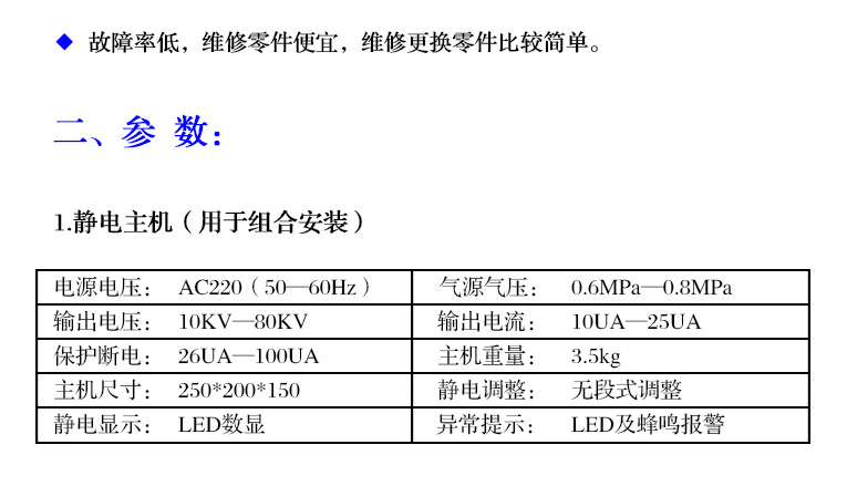 五金零件油漆静电喷枪