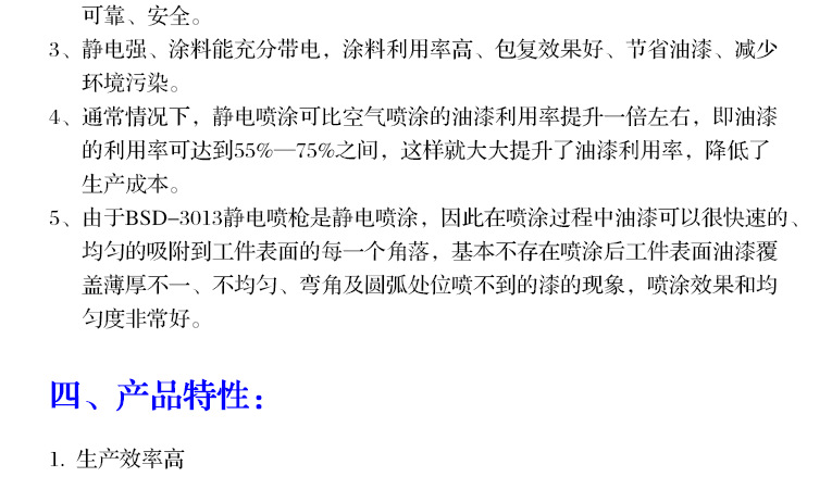 水性漆静电喷枪