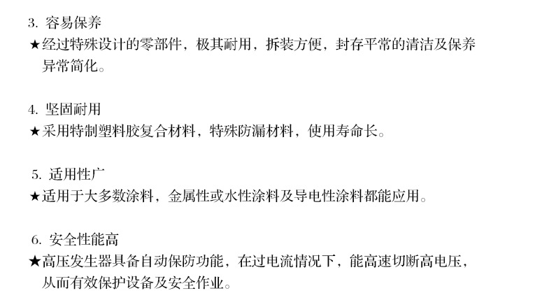 博士达自动静电喷枪售后服务