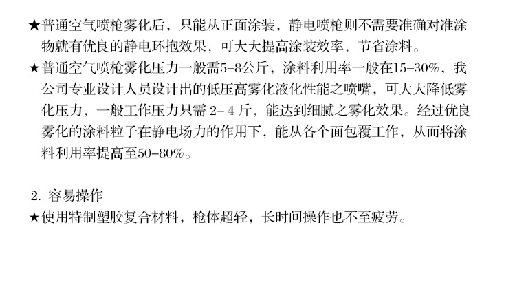 水油通用型静电喷涂机