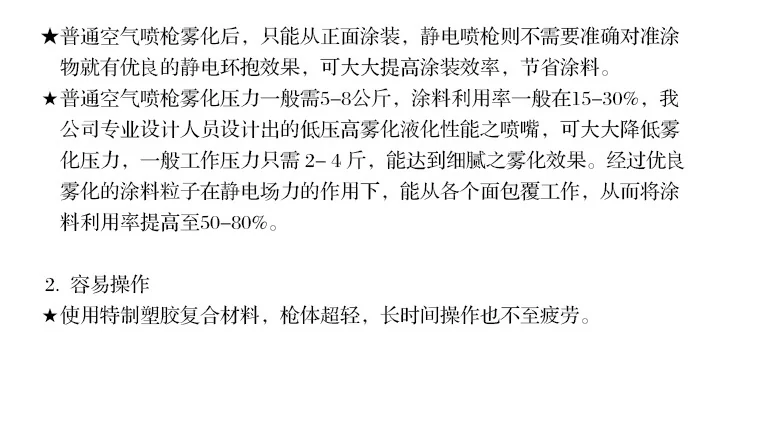 水油通用型静电喷涂机