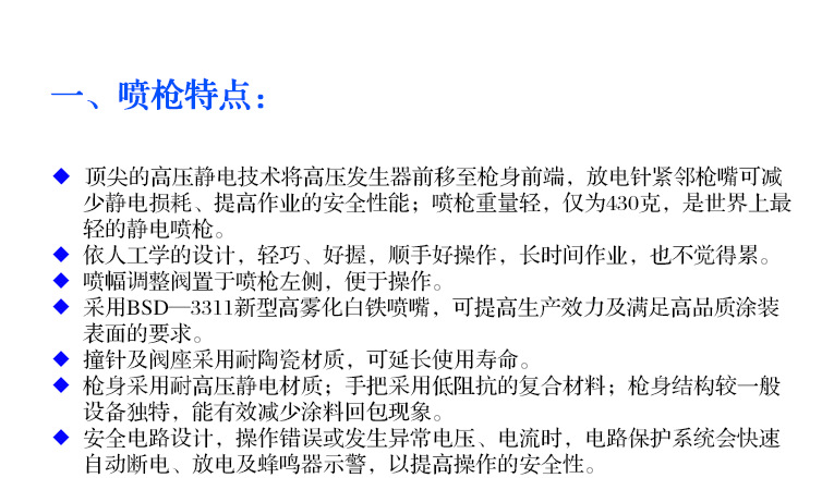 水油性漆静电喷枪