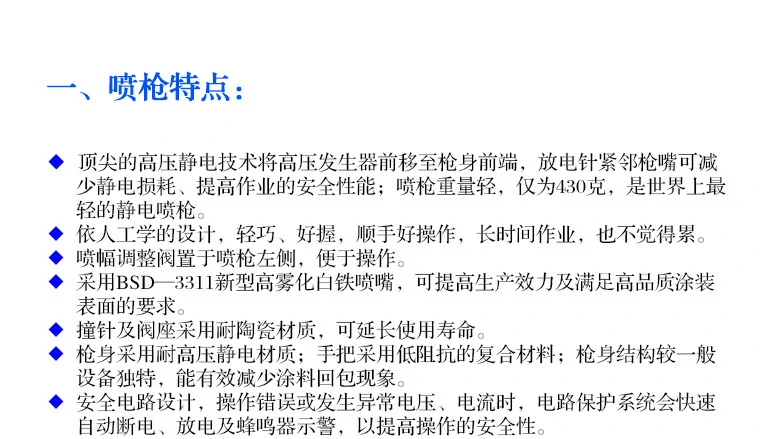 水油性漆静电喷枪