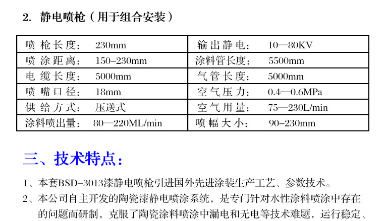 水油通用型液体静电喷枪