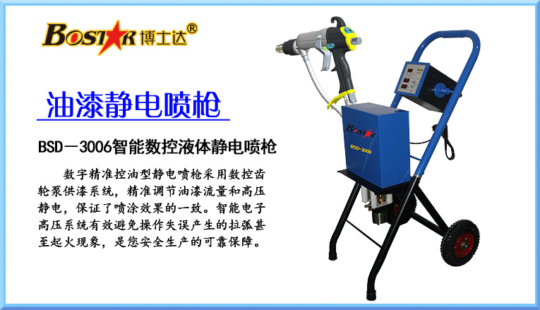 家具表面喷漆处理自动静电喷枪