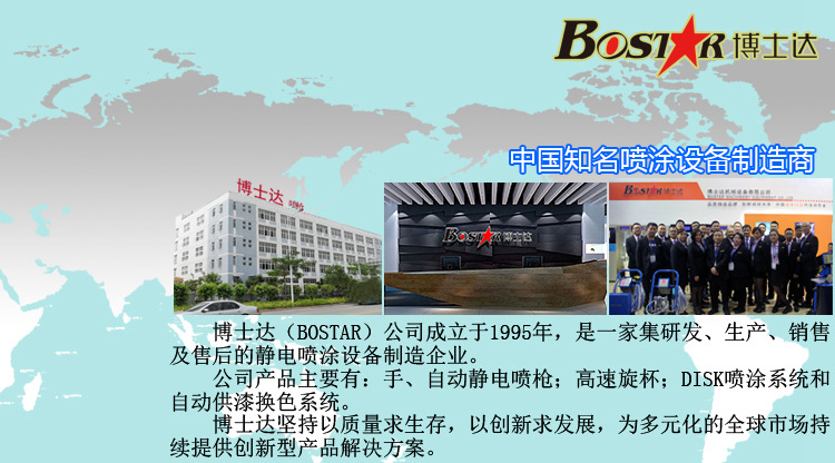 五金表面喷漆处理自动喷枪