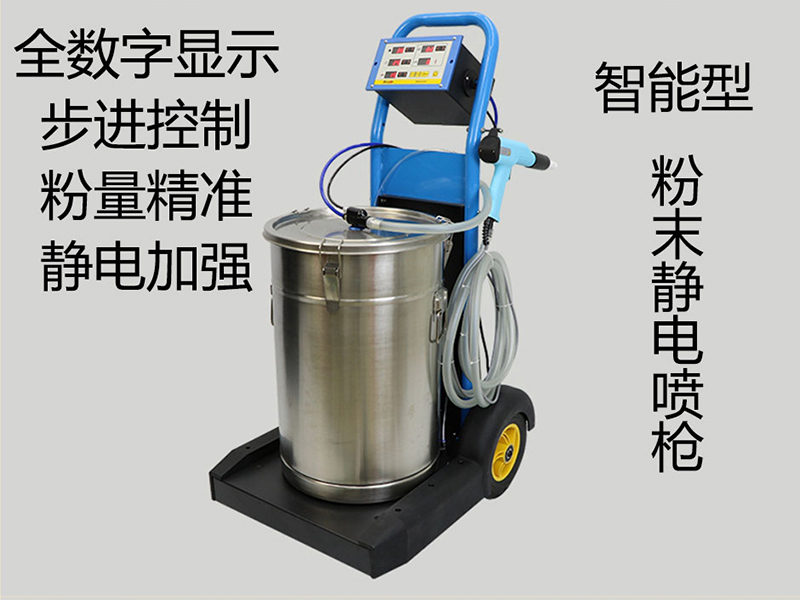 智能型粉末静电喷枪