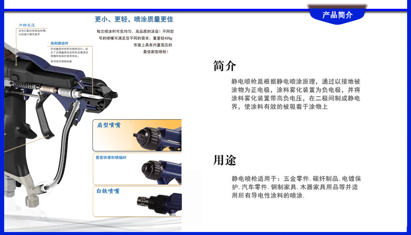 博士达自动静电喷枪售后服务