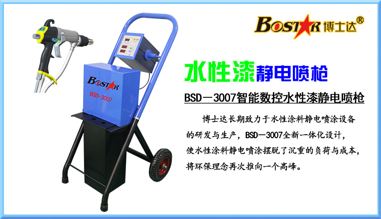 家具表面喷漆处理自动静电喷枪