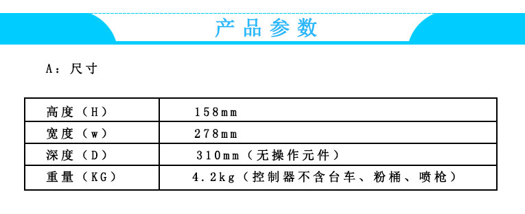 粉末自动静电喷枪