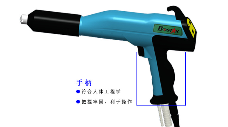 博士达粉体静电喷枪