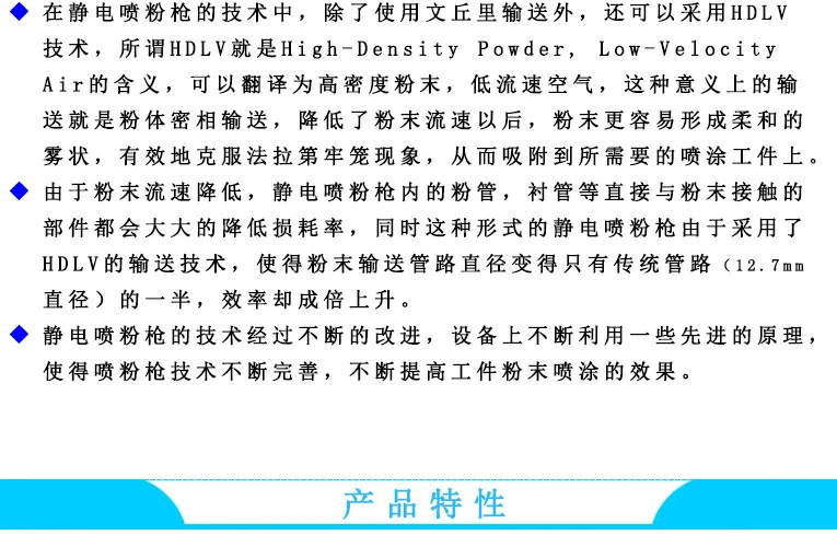 粉末静电喷塑枪