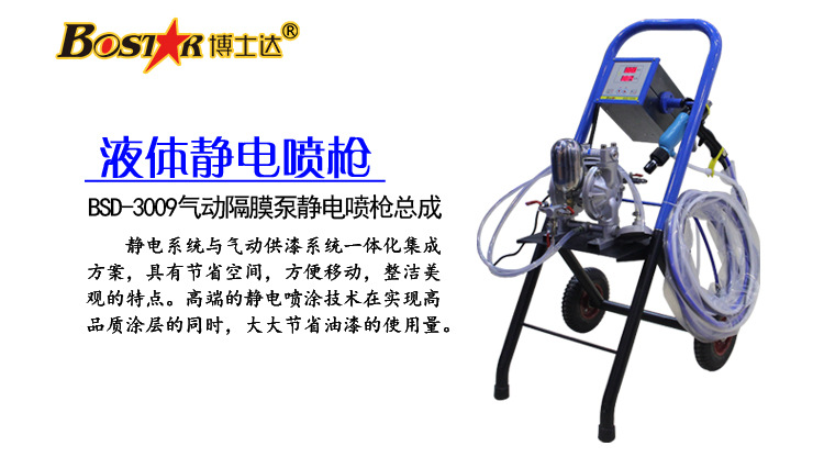 液体静电喷枪气动隔膜泵静电喷枪总成