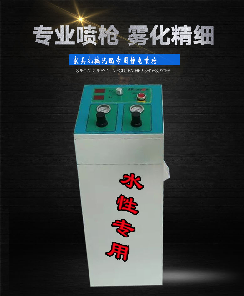 家具机械汽配专用静电喷枪