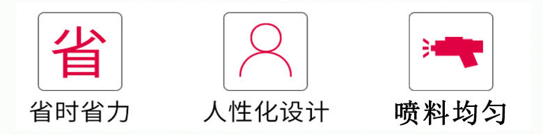博士达静电喷枪喷料均匀