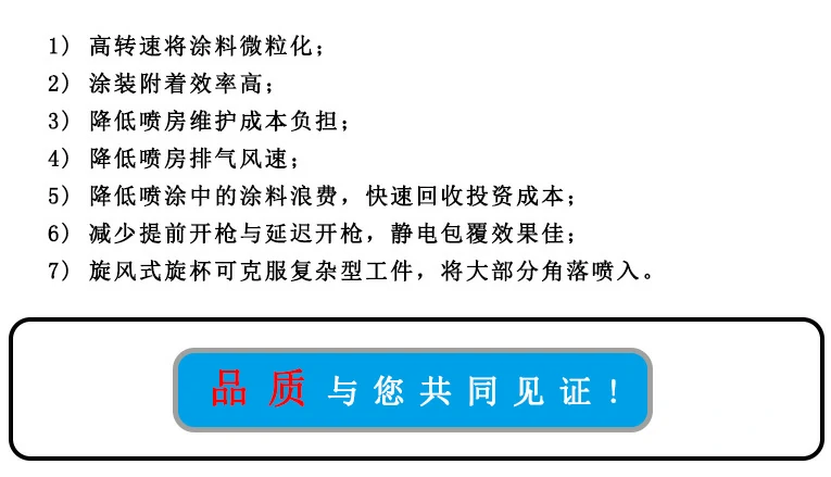 高转速自动静电喷枪