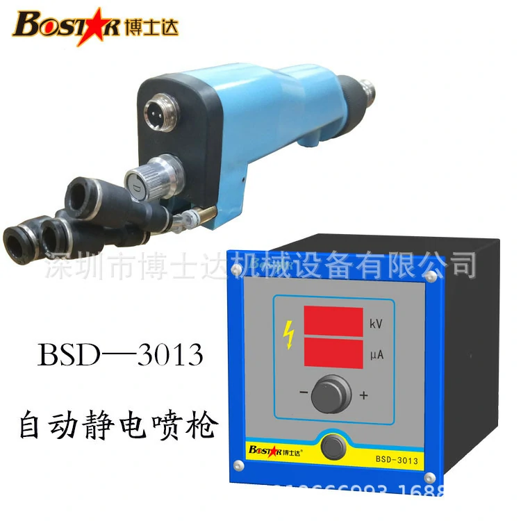 机器人自动静电喷枪喷漆工具