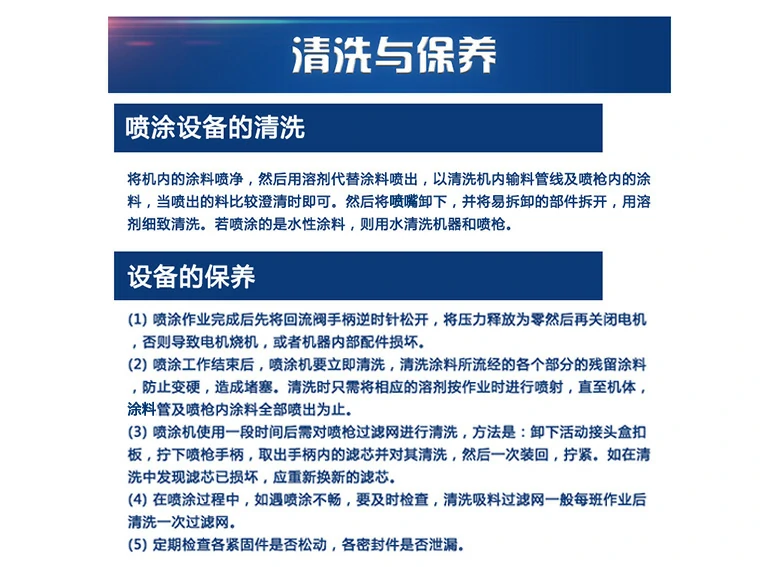静电喷枪的清洗与保养
