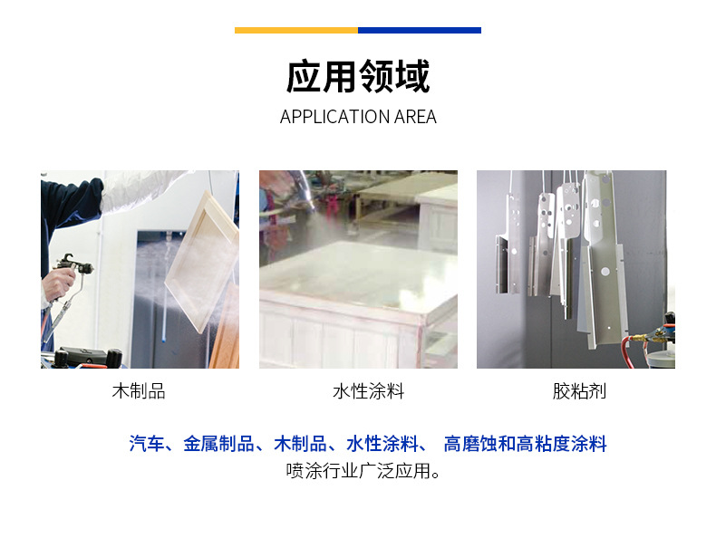 静电喷枪应用领域：木制品、水性漆料、胶粘剂