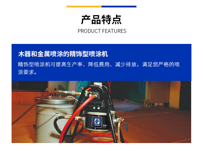 博士达静电喷枪产品特点