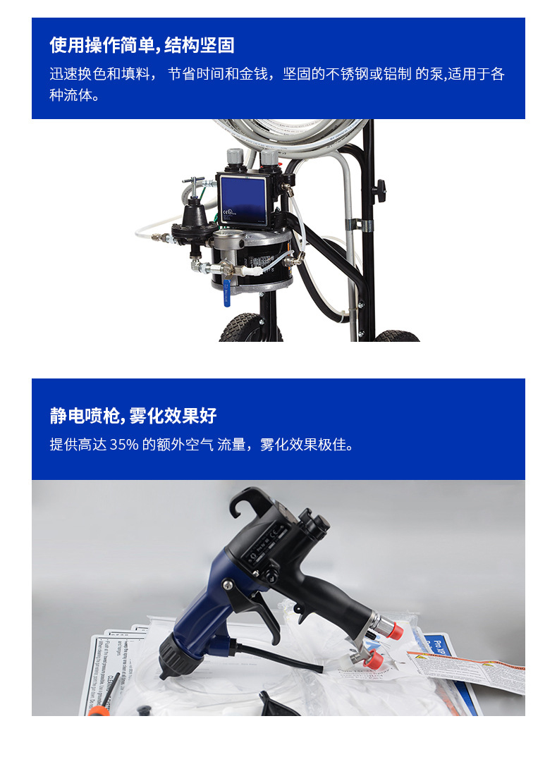 静电喷枪雾化效果好