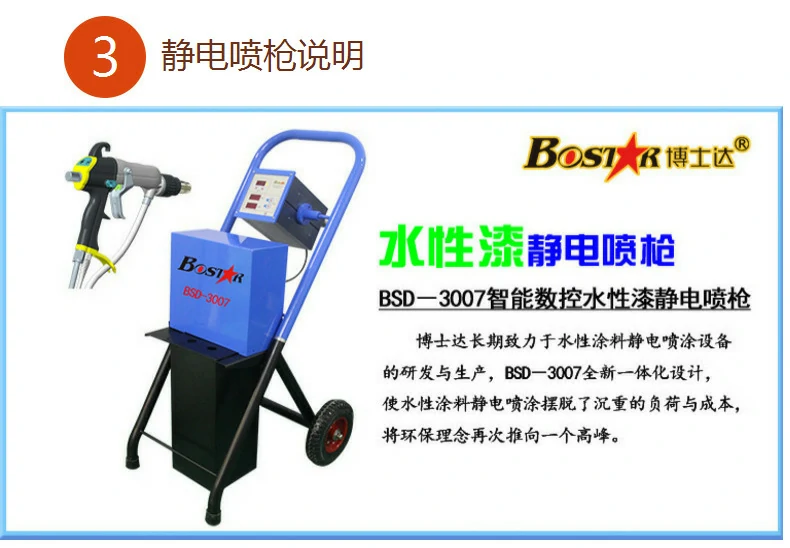 金属零件表面喷漆处理自动静电喷枪
