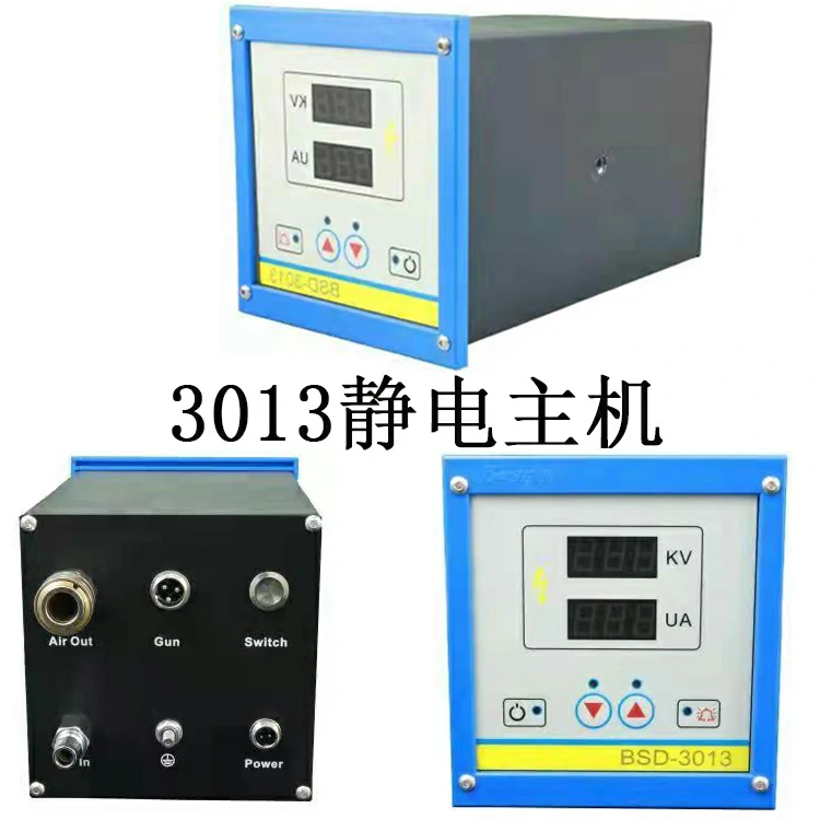 BSD-3013智能型自动静电喷枪