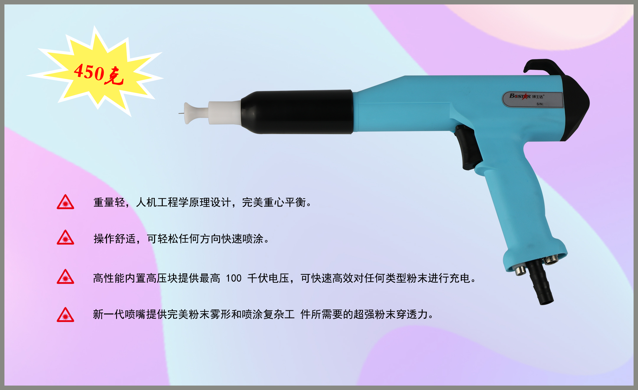 经济型手动粉枪