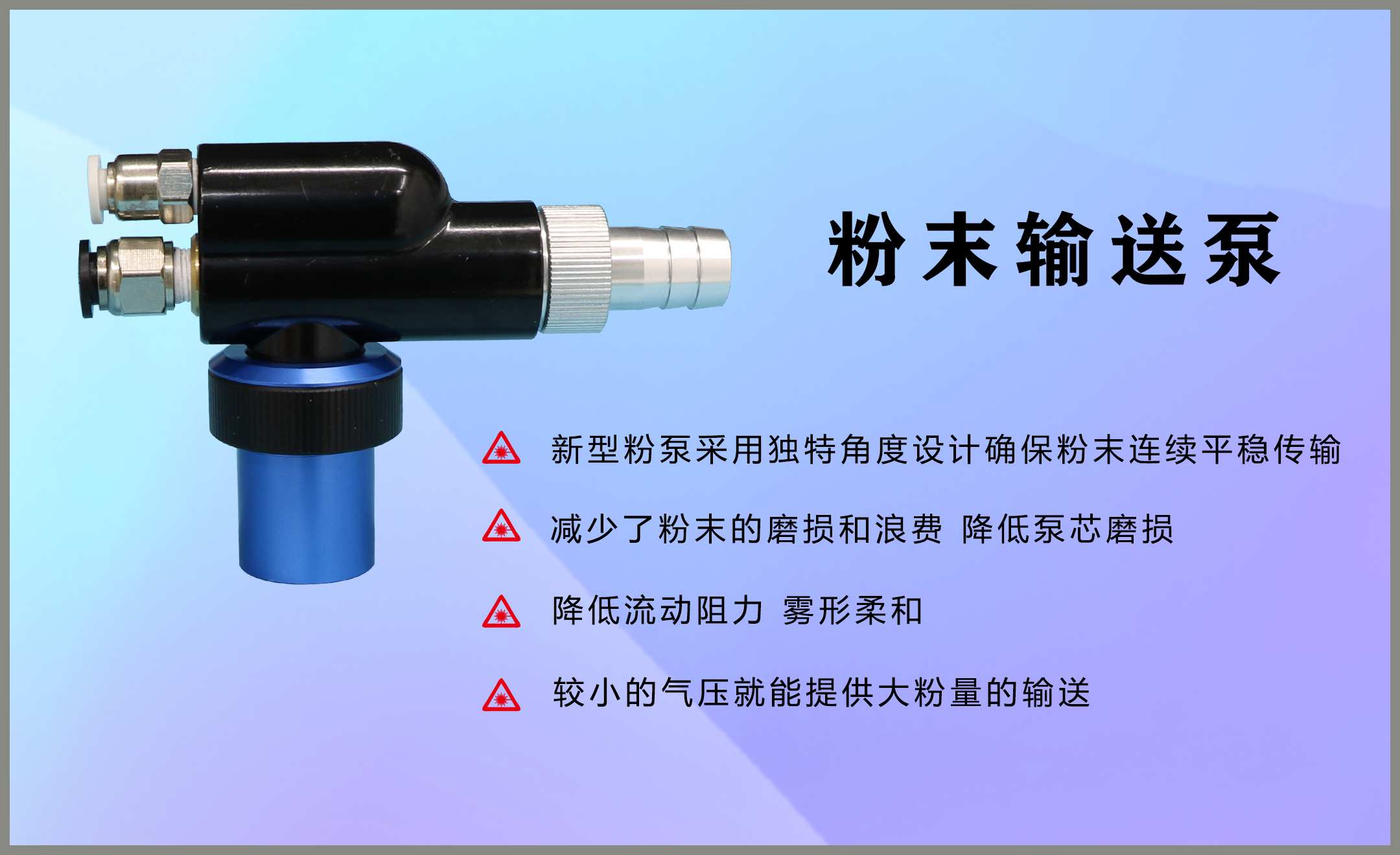 经济型手动粉枪